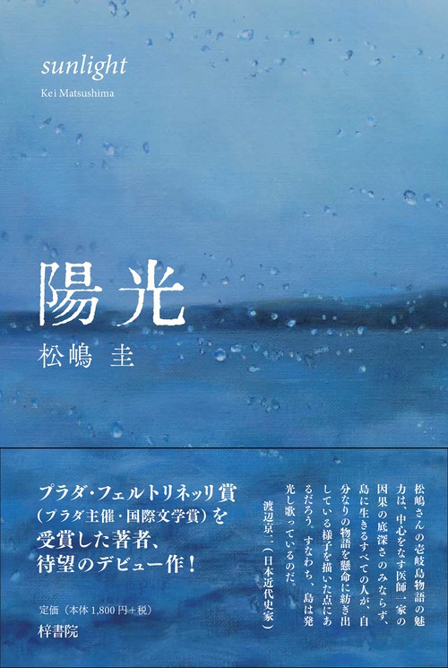陽光