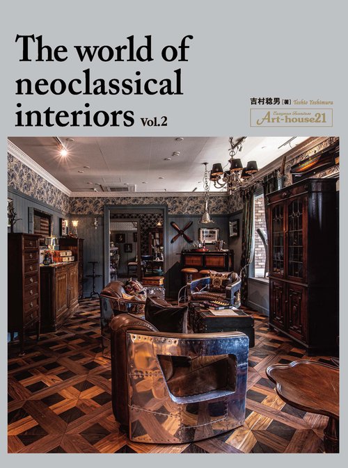 The world of neoclassical interiors Vol.2 Art-house21