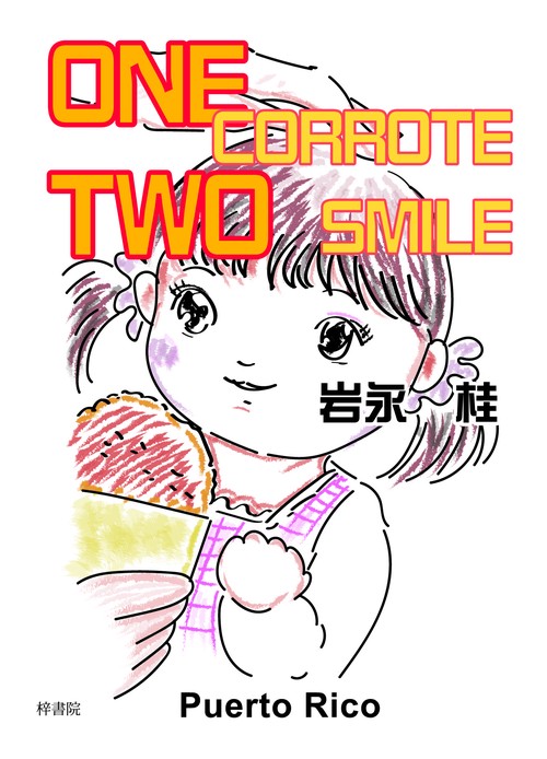 ONE CORROTE  TWO SMILE