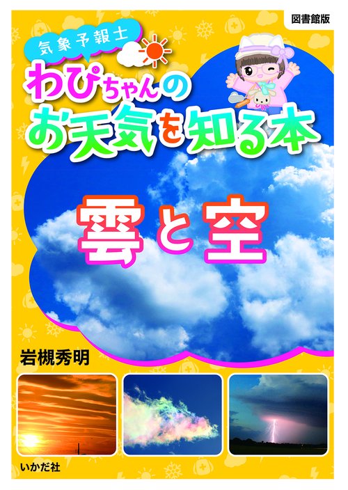雲と空