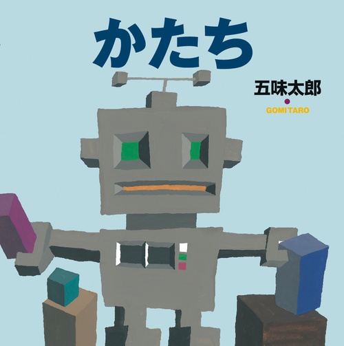 かたち