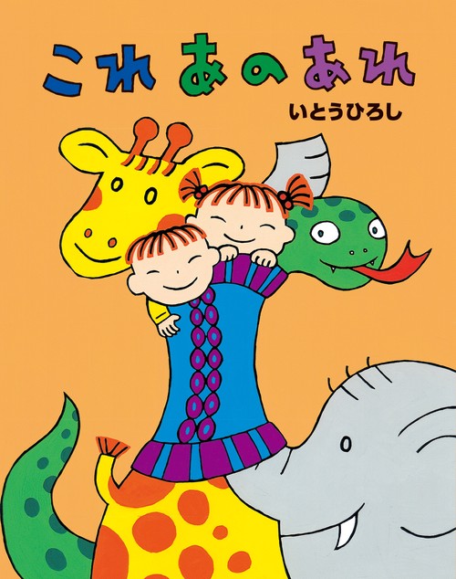 これあのあれ