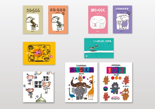 五味太郎　ことばあそび絵本セット（全9冊）