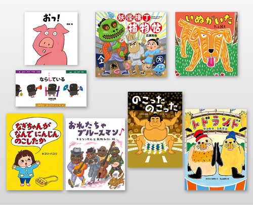 絵本館 2026年新刊セット（全8冊）