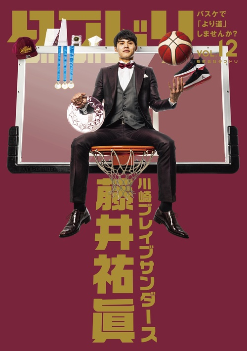 ダブドリ　Vol.12