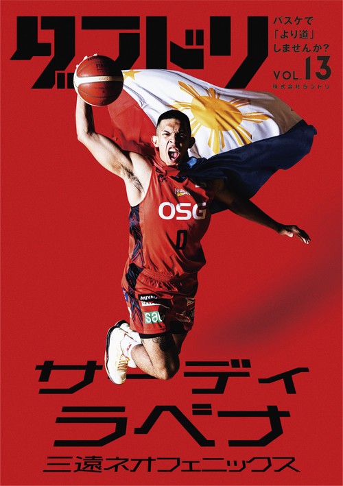 ダブドリ　Vol.13