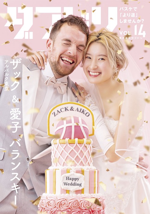 ダブドリ　Vol.14