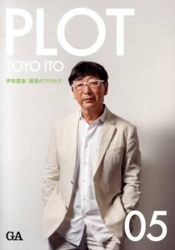 PLOT 建築のプロセス 05