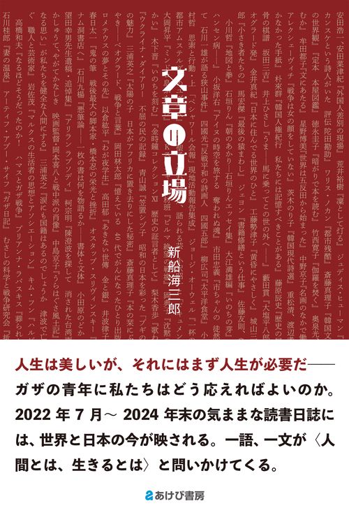 文章の立場