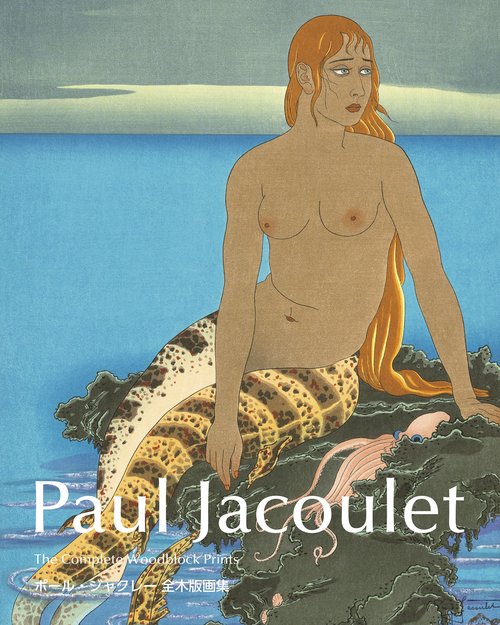 ポール・ジャクレー全木版画集