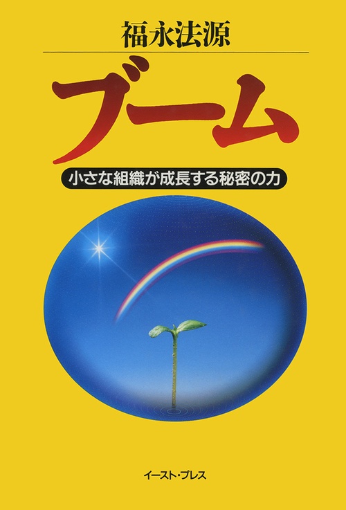 ブーム