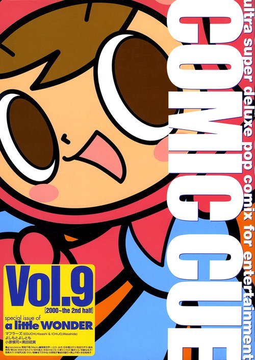 COMIC CUE（コミック・キュー）9