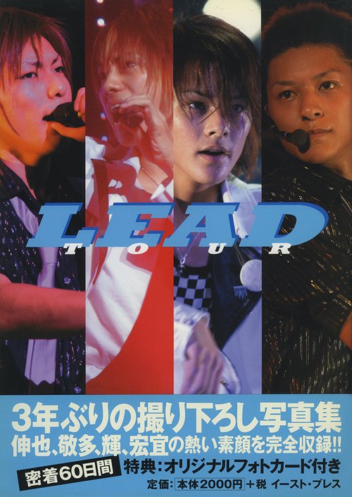 Lead Tour