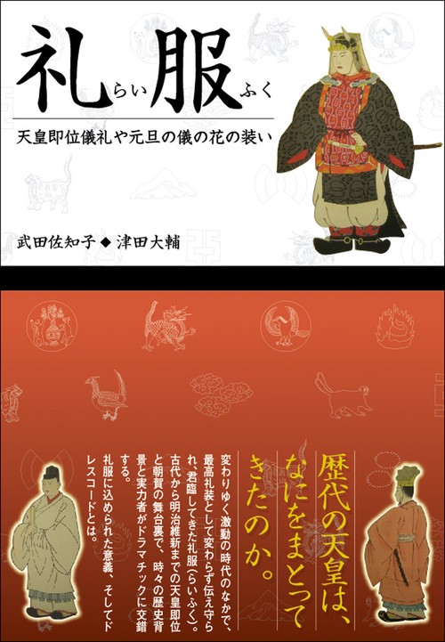 礼服　