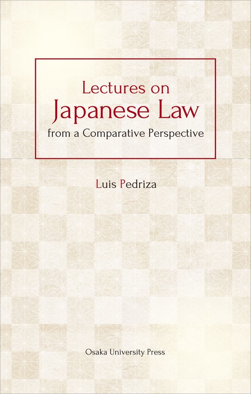 Lectures on Japanese Law from a Comparative Perspective（邦題：比較的観点からの日本法講義）