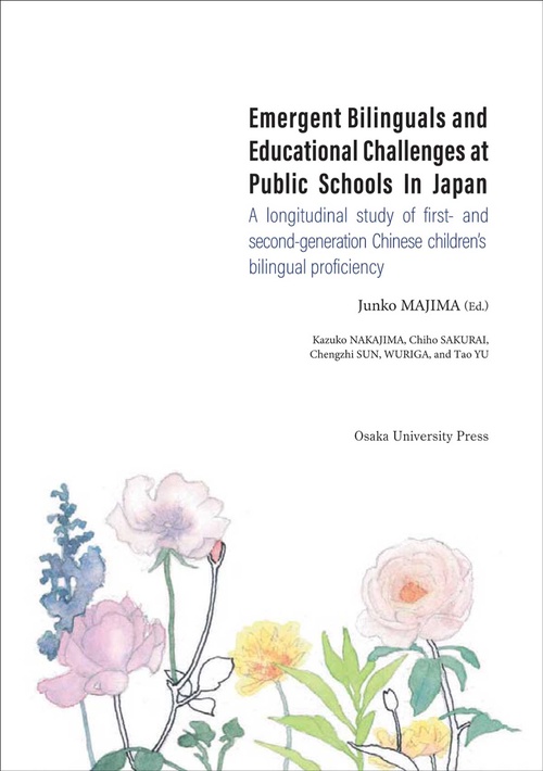 Emergent Bilinguals and Educational Challenges at Public Schools in Japan