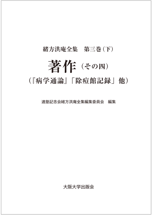 著作（その四）