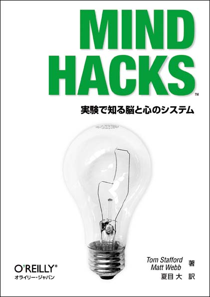 Mind Hacks