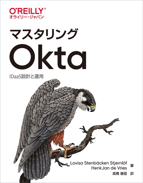 マスタリングOkta – 丸善ジュンク堂書店ネットストア