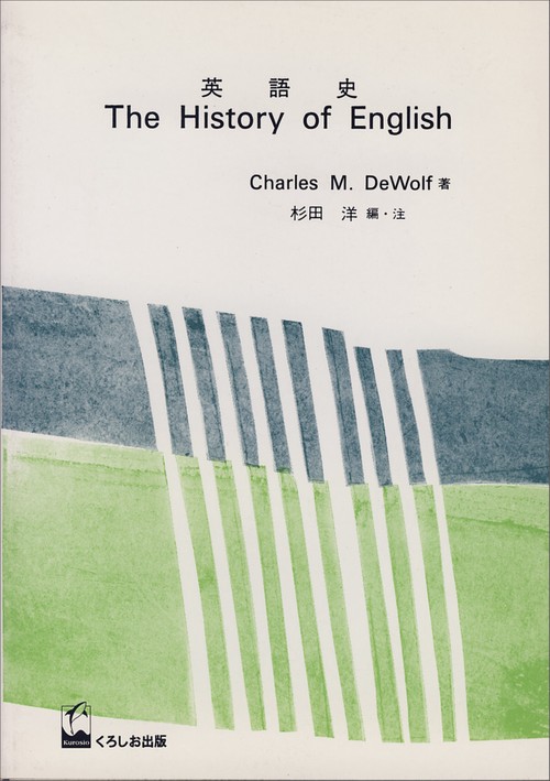 英語史