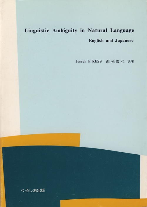 Linguistic ambiguity