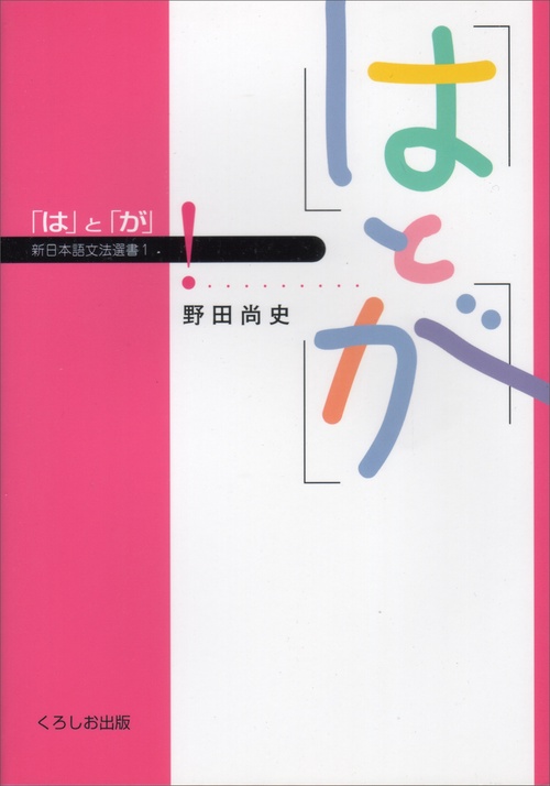 はとが