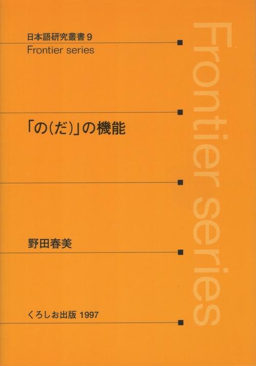 のだの機能