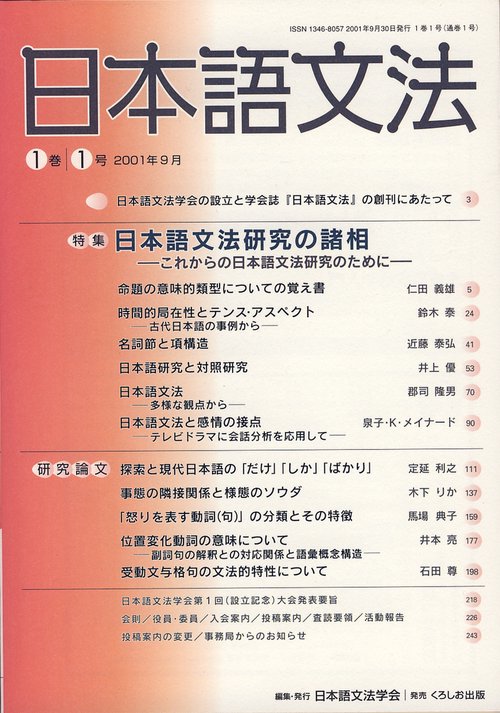 日本語文法 1巻1号