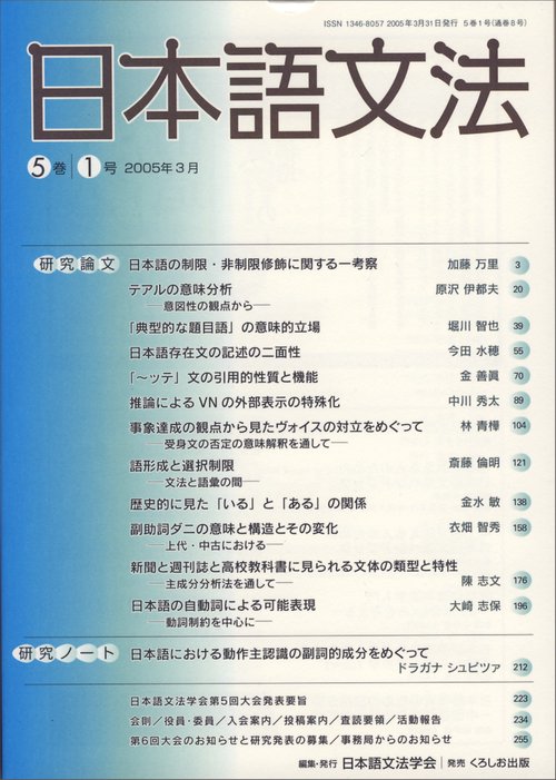 日本語文法 5巻1号