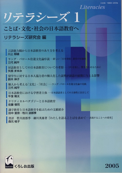リテラシーズ 1