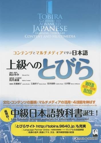 上級へのとびら