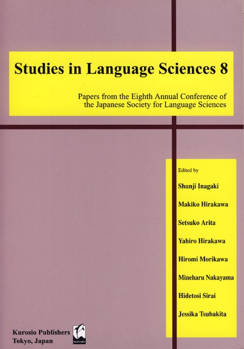 Ｓｔｕｄｉｅｓ　ｉｎ　ｌａｎｇｕａｇｅ　ｓｃｉｅｎｃｅｓ 8