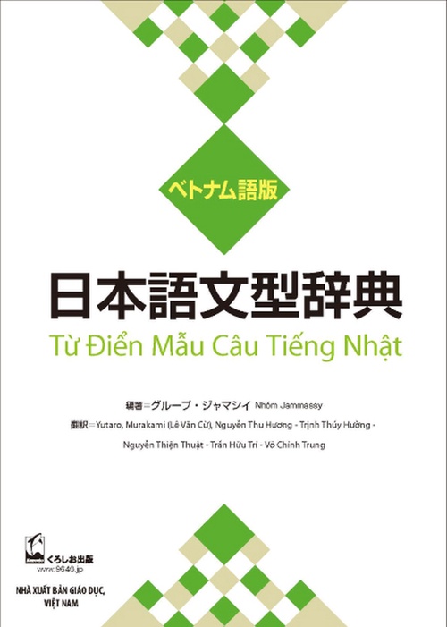 日本語文型辞典 ベトナム語版 教師と学習者のための