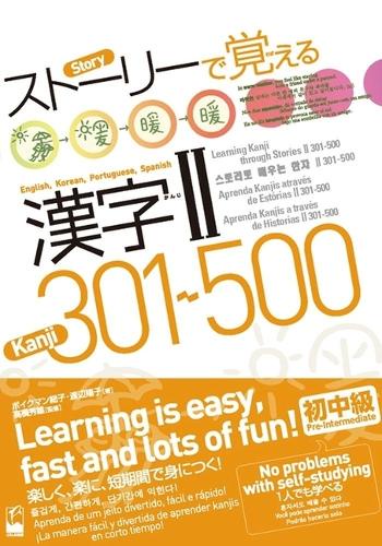 ストーリーで覚える漢字2 301〜500 英語・韓国語・ポルトガル語・スペイン語訳版
