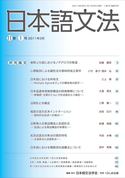 日本語文法 11- 1