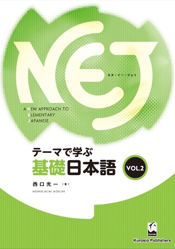 NEJ: A New Approach to Elementary Japanese 2