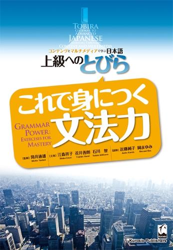 これで身につく文法力