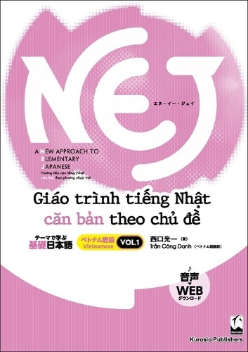 NEJ A NEW APPROACH TO ELEMENTARY JAPANESE テーマで学ぶ基礎日本語 ベトナム語版VOL.1