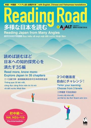 Reading Road 多様な日本を読む 初中級〜N4,N3レベル 英語・中国語・ベトナム語全翻訳付き