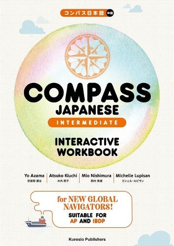 COMPASS JAPANESE [INTERMEDIATE]　INTERACTIVE WORKBOOK / コンパス日本語［中級］ワークブック