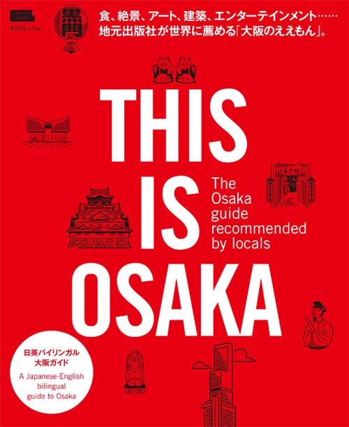THIS IS OSAKA The Osaka guide recommended by locals