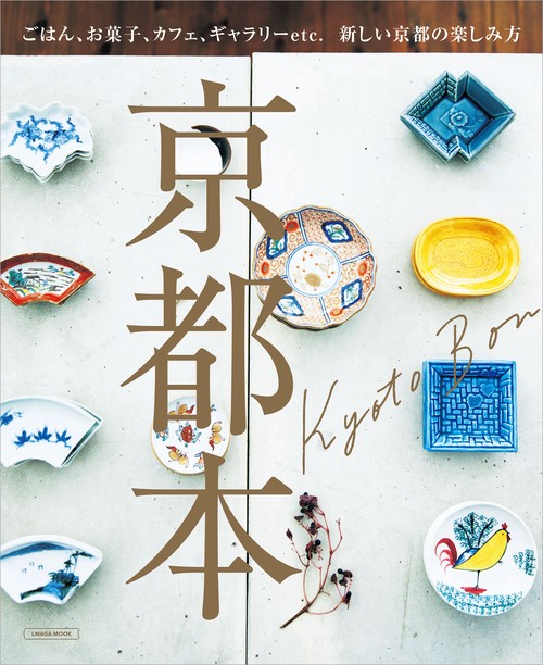 京都本