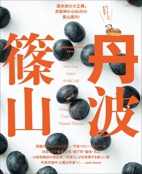 丹波篠山
