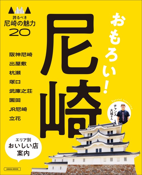 尼崎
