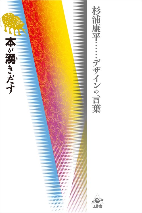 本が湧きだす