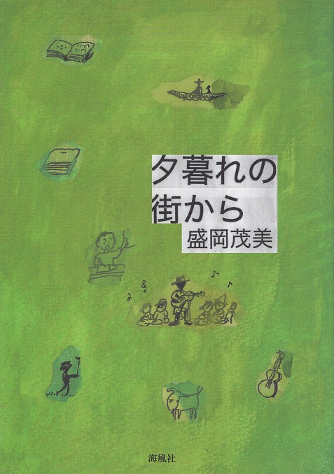 夕暮れの街から