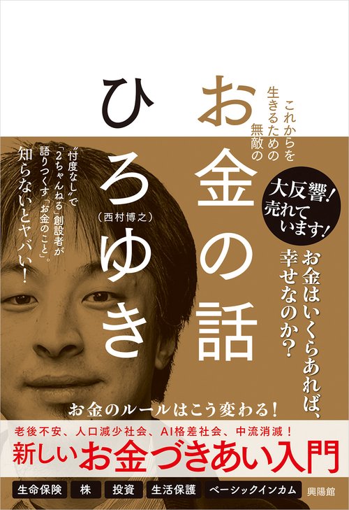 お金の話
