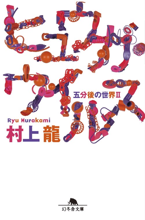 ヒュウガ・ウイルス