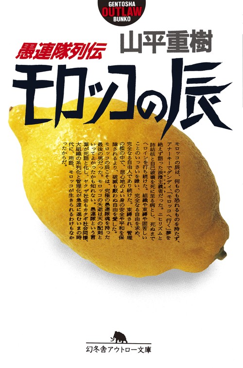 モロッコの辰