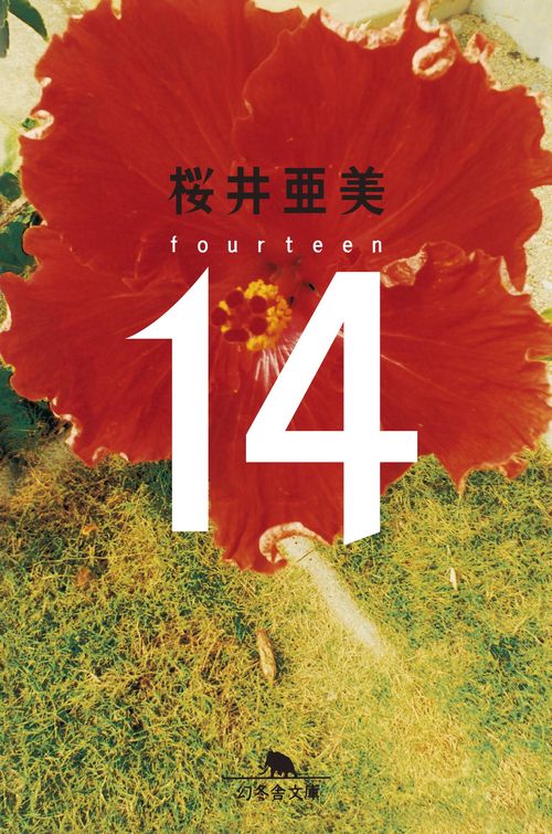 14